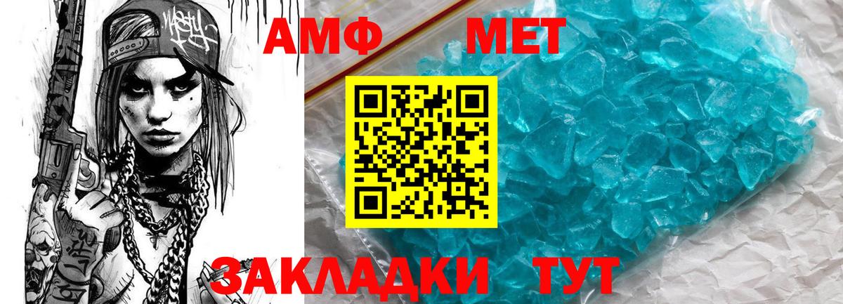 АМФЕТАМИН 97%  Вход с VPN  АМФ  Зеленогорск 