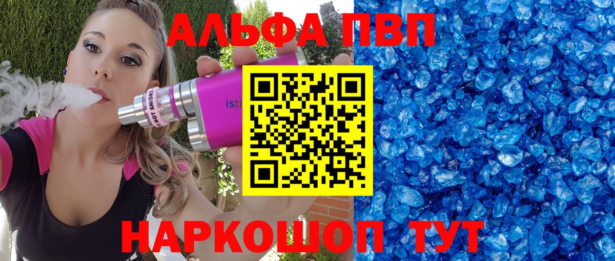 Зеленогорск  Альфа ПВП СК  A PVP  А ПВП Соль  Вход с VPN 