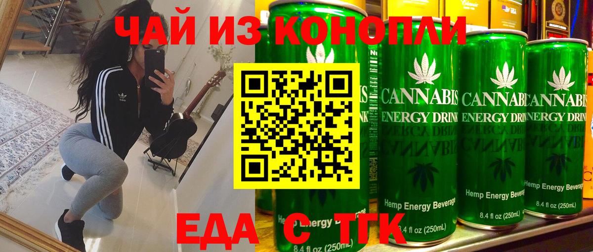 Зеленогорск  Cannafood марихуана  Вход с VPN 