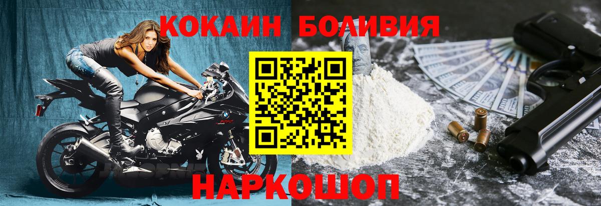 Зеленогорск  Cocaine Эквадор  КОКАИН 97%  КОКАИН  Вход с VPN 