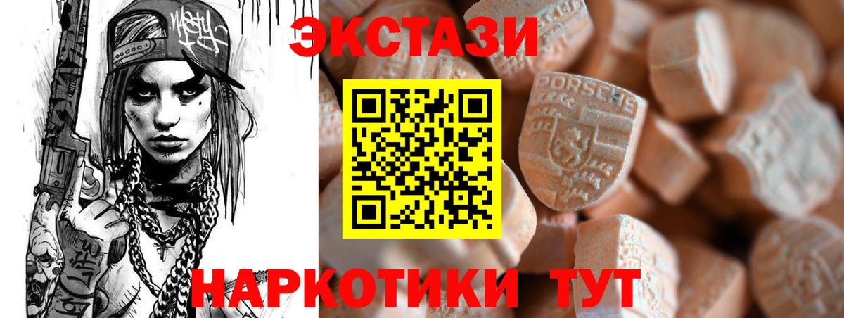 ЭКСТАЗИ 280 MDMA  Экстази  Зеленогорск  Вход с VPN 