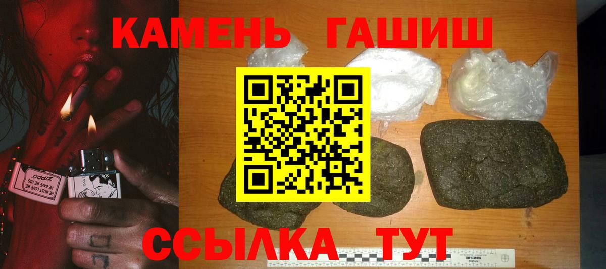 Гашиш VHQ  цена наркотик  Зеленогорск  Вход с VPN  ГАШИШ 