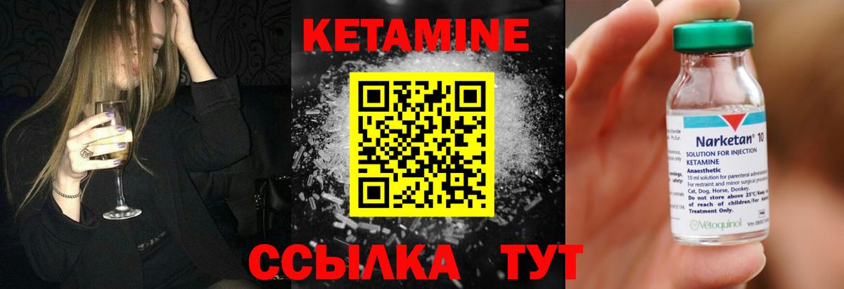 Кетамин ketamine  Вход с VPN  Зеленогорск 