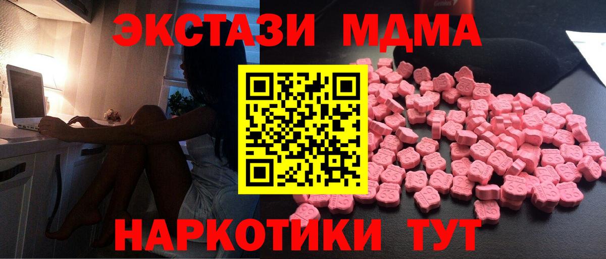 МДМА Molly Зеленогорск