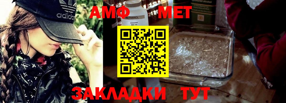 Первитин Methamphetamine  Вход с VPN  Зеленогорск  МЕТАМФЕТАМИН  Первитин Methamphetamine 