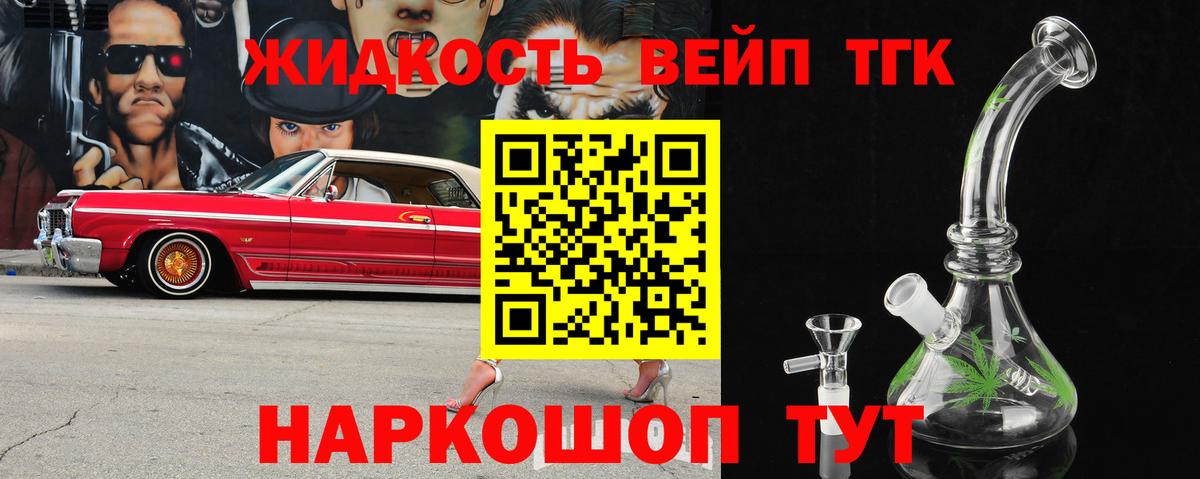 Дистиллят ТГК гашишное масло  Вход с VPN  Зеленогорск 